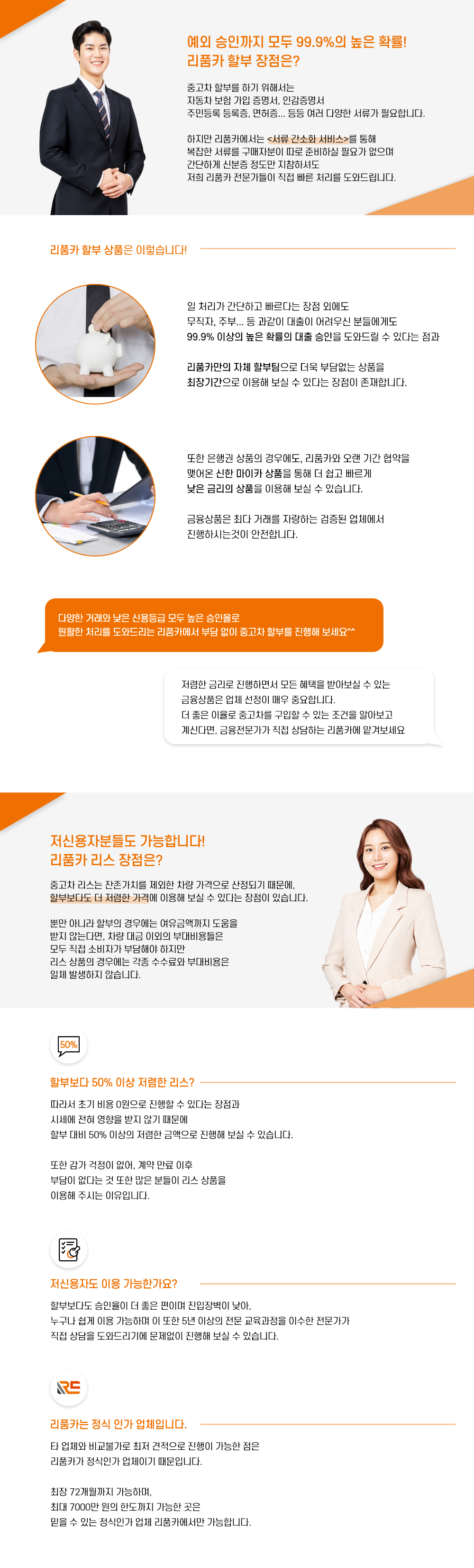 할부/리스란?