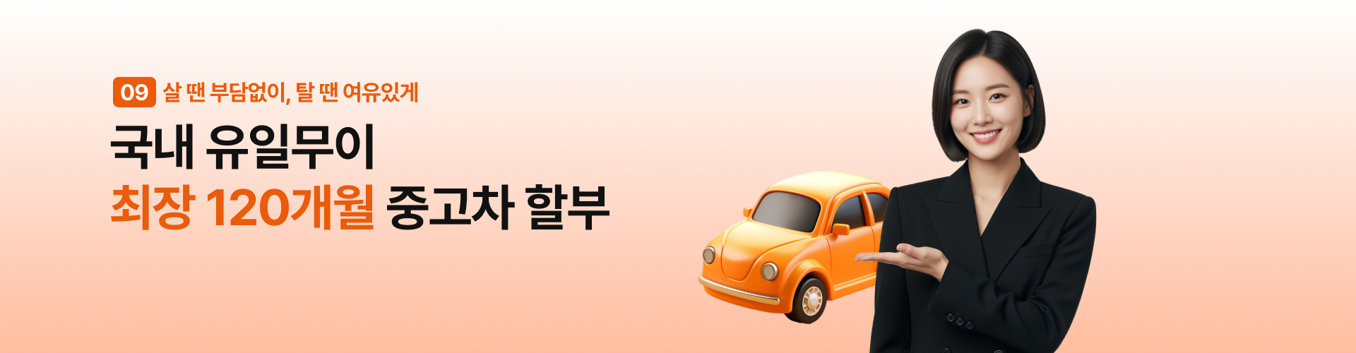 메인 배너 10