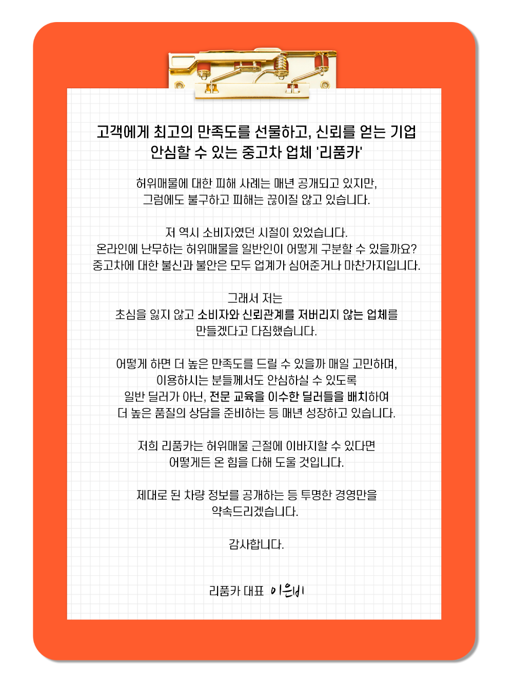 리품카 소개