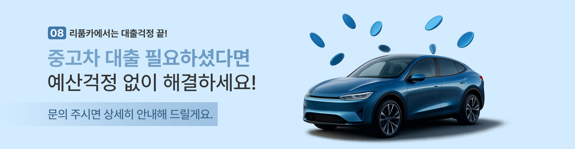 메인 배너 9