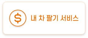 판매 상담