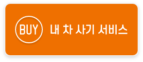 구매 상담