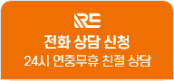 빠른 상담